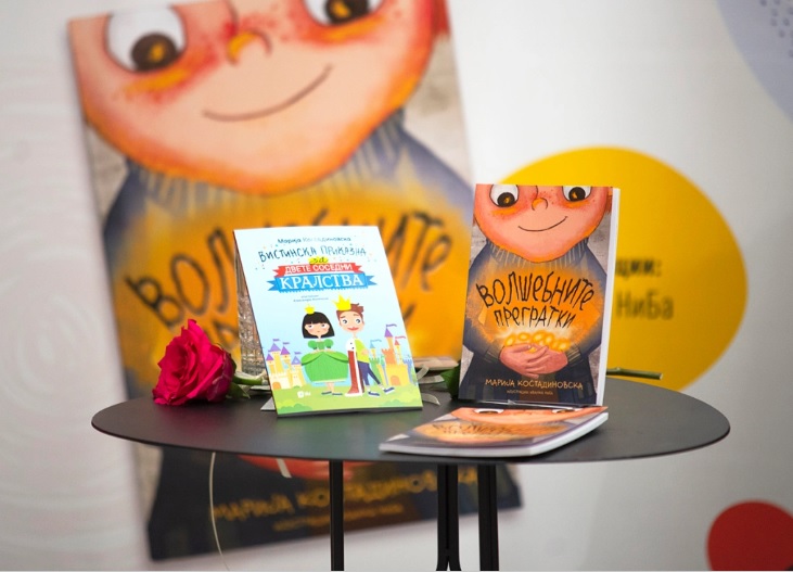  Две нови книги за деца од македонската авторка Марија Костадиновска